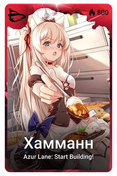 Коллекционная карточка
