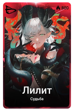 Коллекционная карточка