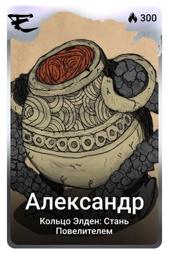 Коллекционная карточка