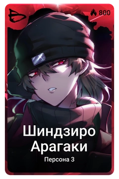Коллекционная карточка