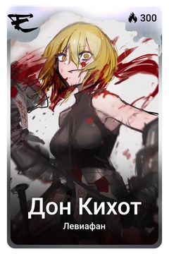 Коллекционная карточка