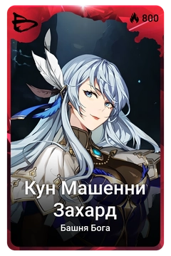 Коллекционная карточка