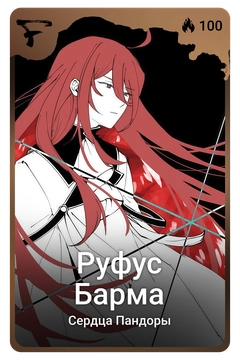 Коллекционная карточка