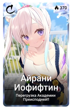 Коллекционная карточка