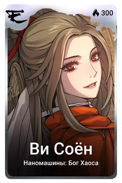 Коллекционная карточка