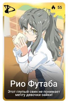 Коллекционная карточка