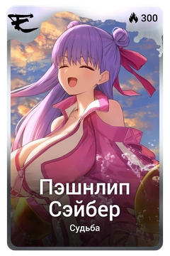 Коллекционная карточка