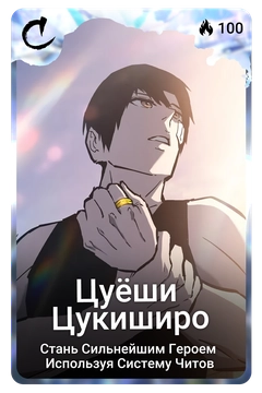 Коллекционная карточка