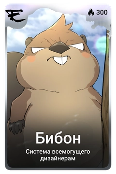 Коллекционная карточка