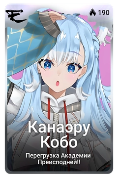 Коллекционная карточка