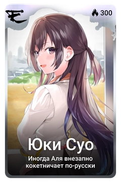 Коллекционная карточка
