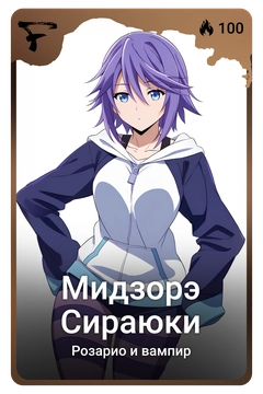 Коллекционная карточка