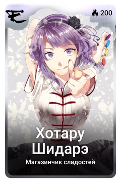 Коллекционная карточка
