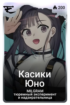 Коллекционная карточка