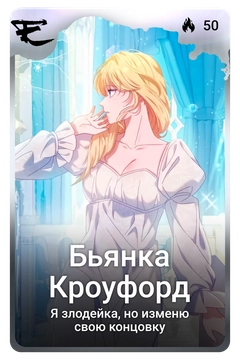 Коллекционная карточка