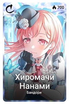 Коллекционная карточка