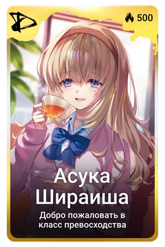 Коллекционная карточка