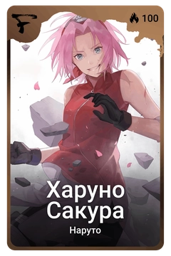 Коллекционная карточка