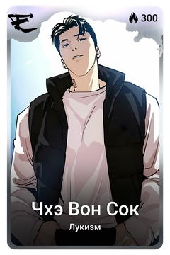 Коллекционная карточка