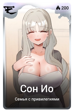 Коллекционная карточка