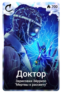 Коллекционная карточка