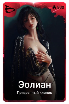 Коллекционная карточка