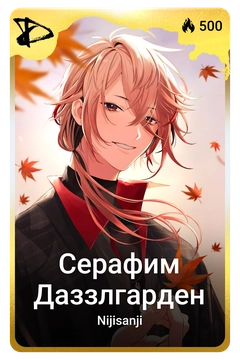 Коллекционная карточка