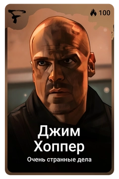 Коллекционная карточка