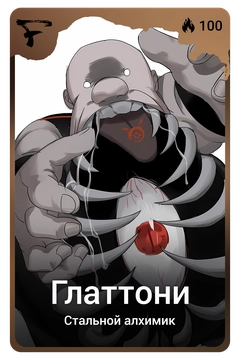 Коллекционная карточка