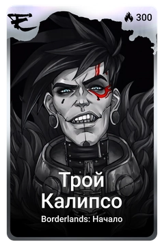 Коллекционная карточка