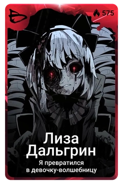 Коллекционная карточка