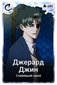 Коллекционная карточка