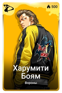 Коллекционная карточка