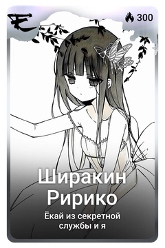 Коллекционная карточка
