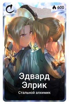 Коллекционная карточка