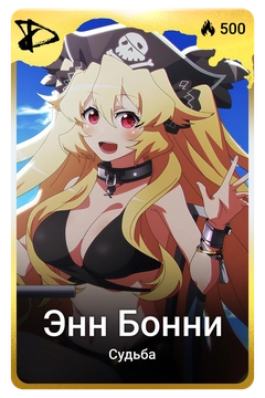 Коллекционная карточка