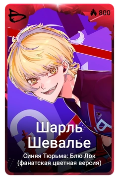 Коллекционная карточка