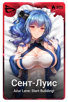 Коллекционная карточка