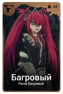 Коллекционная карточка