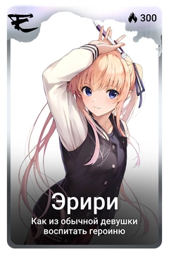 Коллекционная карточка