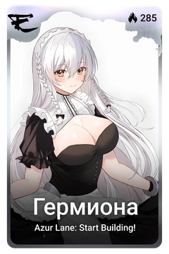 Коллекционная карточка