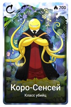 Коллекционная карточка