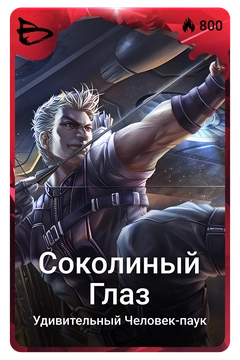 Коллекционная карточка