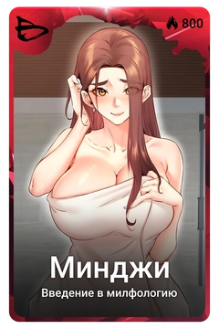 Коллекционная карточка