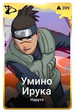 Коллекционная карточка