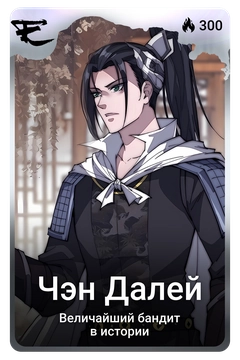 Коллекционная карточка