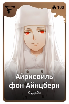 Коллекционная карточка