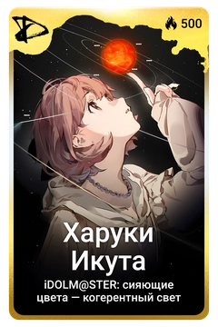 Коллекционная карточка