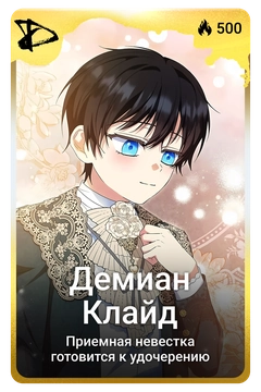 Коллекционная карточка