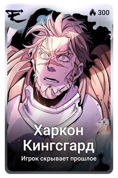 Коллекционная карточка